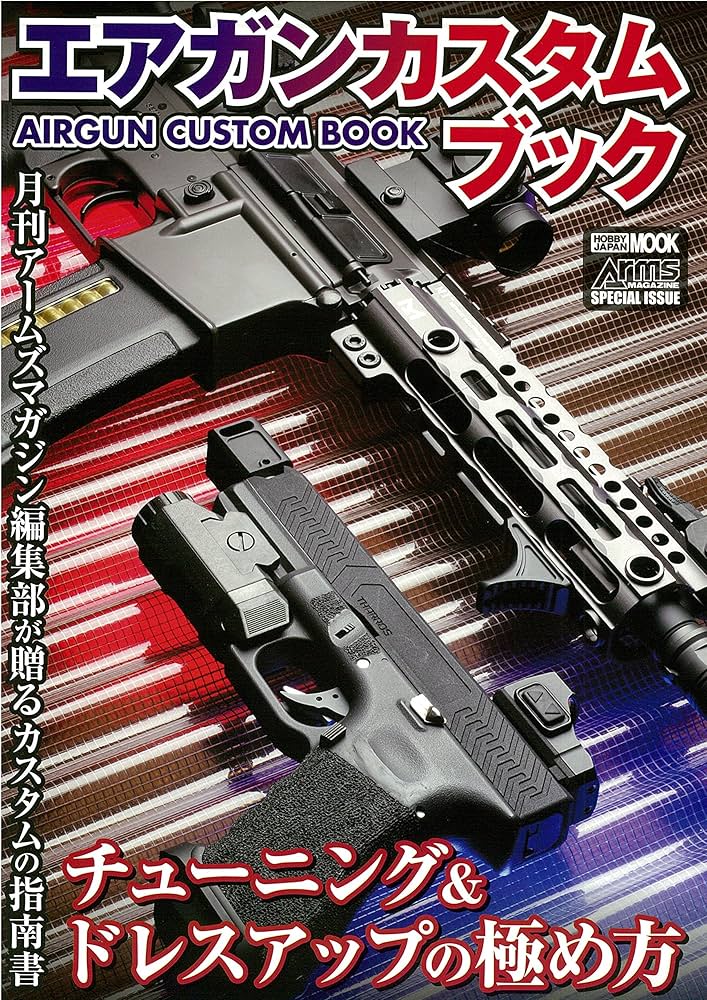 カスタマイズ可能なトイガンセット カスタマイズ可能なトイガンセット